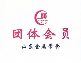 團(tuán)體會員