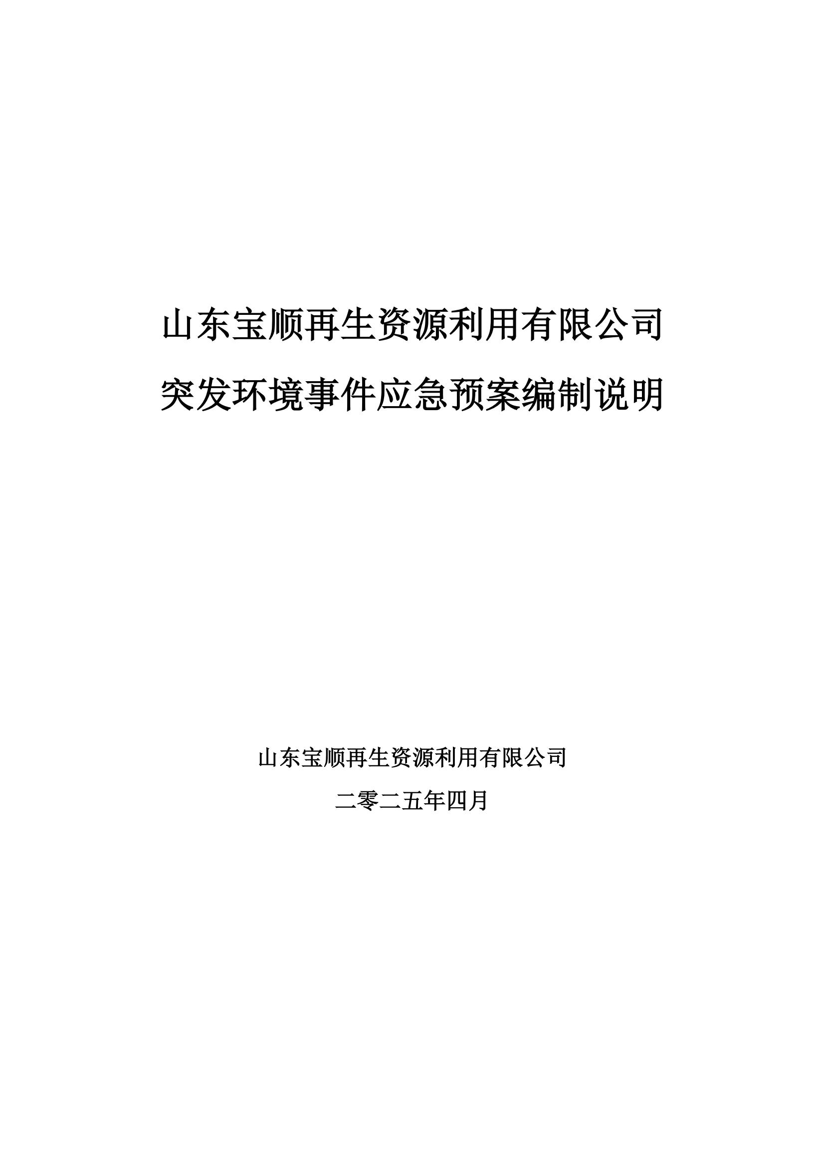 1 編制說明_00.jpg