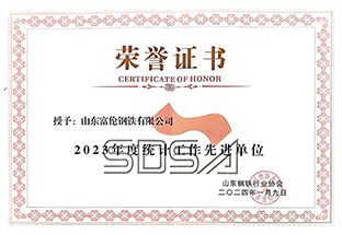 先進(jìn)單位 24年度