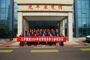 不忘初心頌黨恩 團結(jié)一心建九羊