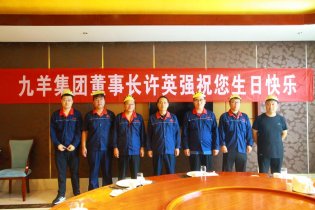 集團公司給勞模、標兵過生日活動