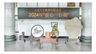 慈心一日捐，真情再奉獻